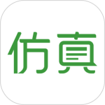 仿真秀手机版下载 v7.0.0