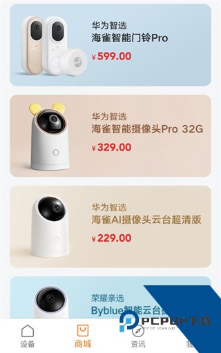 海雀摄像头app