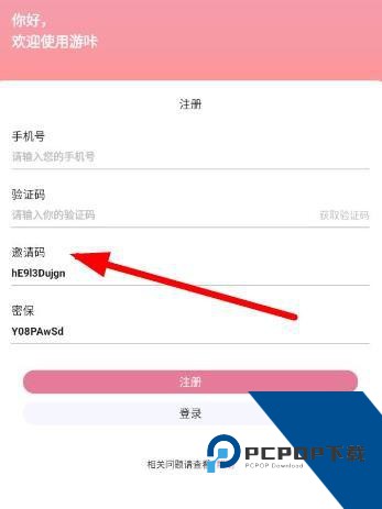 游咔游戏盒