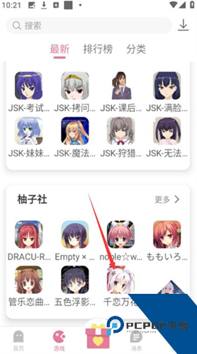 游咔游戏盒