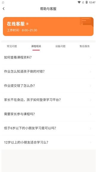 核桃编程学生端