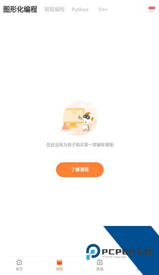 核桃编程学生端