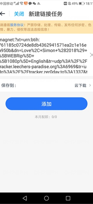 115网盘手机版