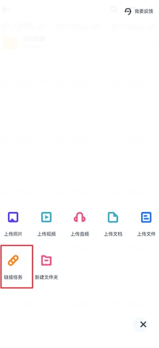 115网盘手机版