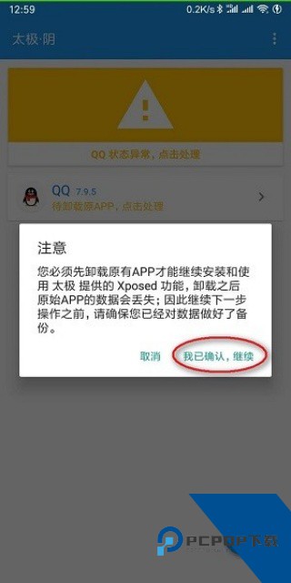 太极最新版