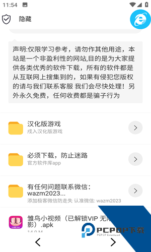 极客软件库最新版