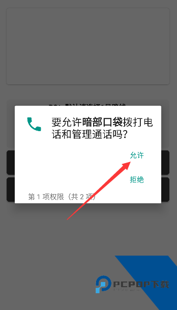 暗部口袋
