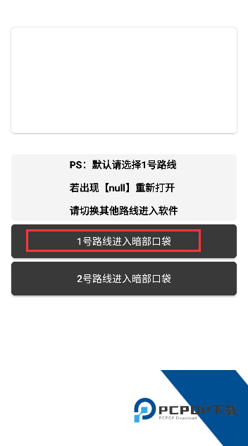 暗部口袋