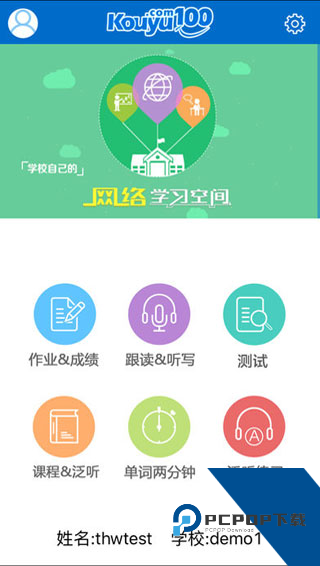 英语100口语