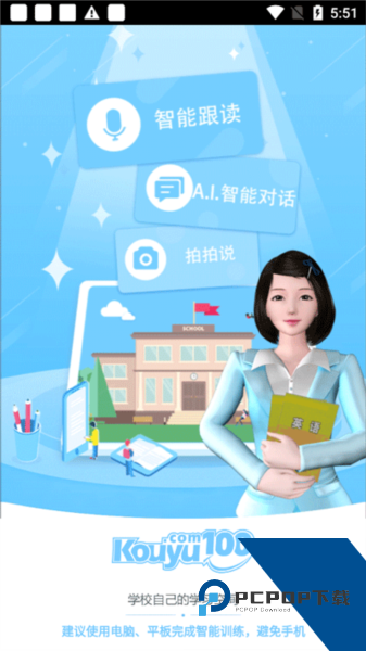 英语100口语