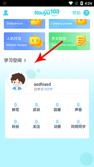 英语100口语