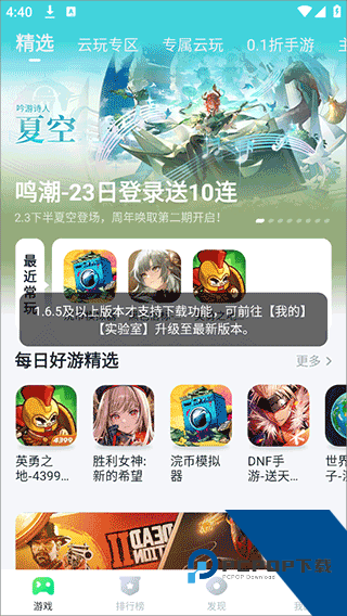 870游戏盒官方正版
