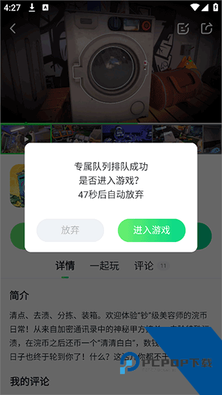 870游戏盒官方正版