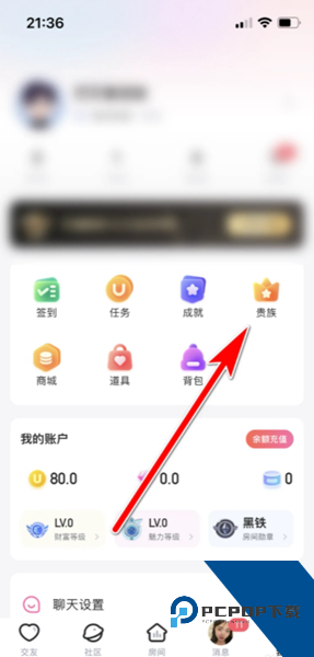 乖猪聊天交友app
