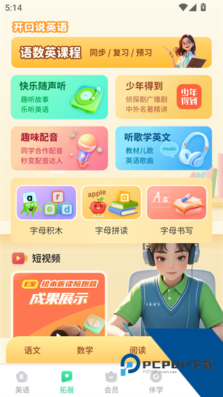 E英语宝湘少版