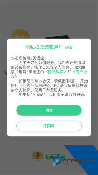 E英语宝湘少版