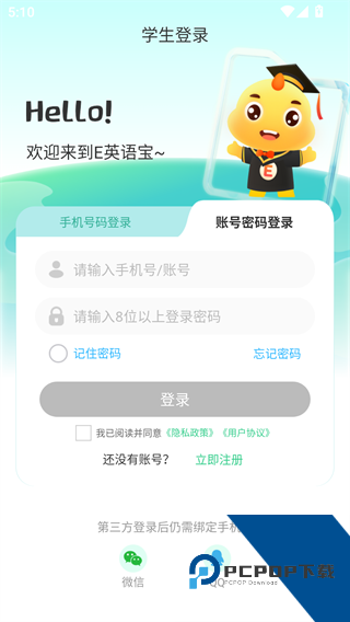 E英语宝湘少版