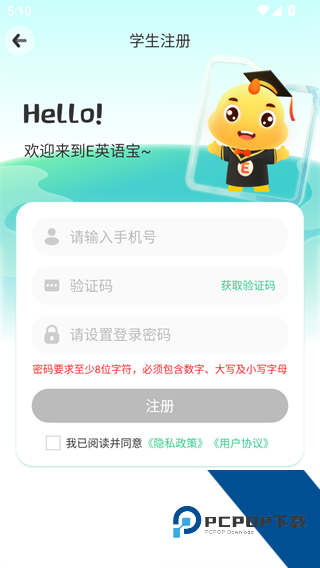E英语宝湘少版