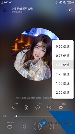 天天静听