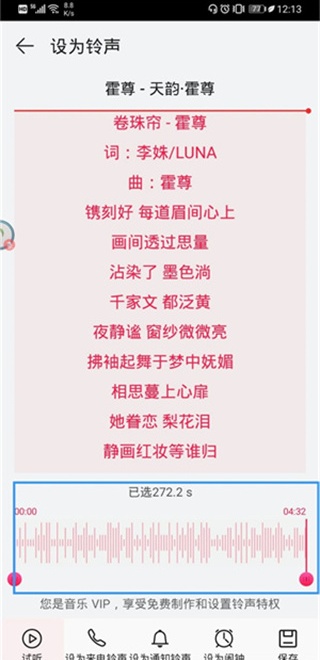 华为音乐