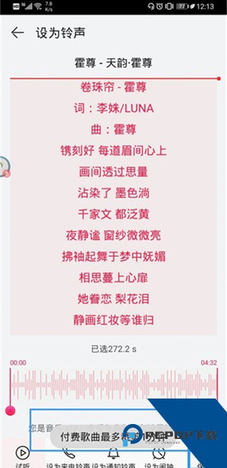 华为音乐