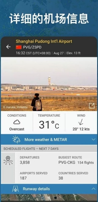 flightradar24最新版