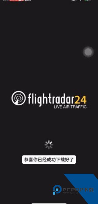 flightradar24最新版