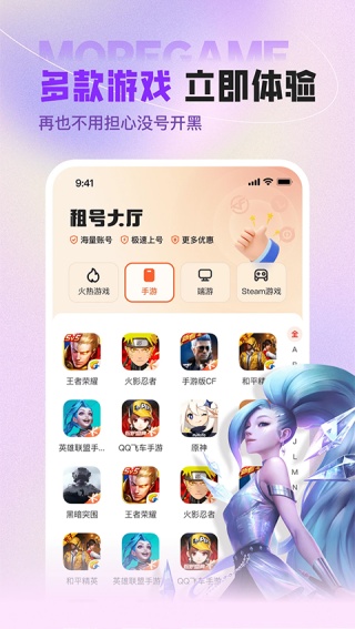 U号租登号器