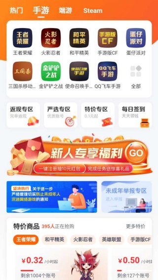 U号租登号器