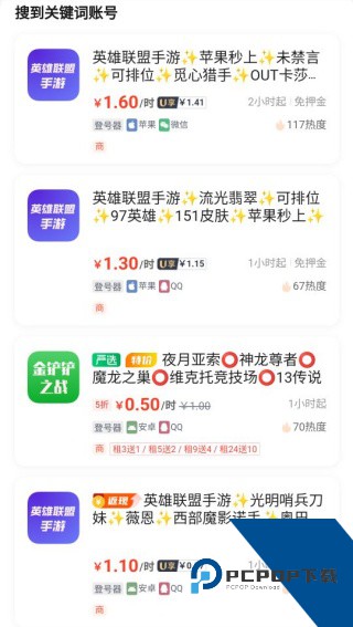 U号租登号器