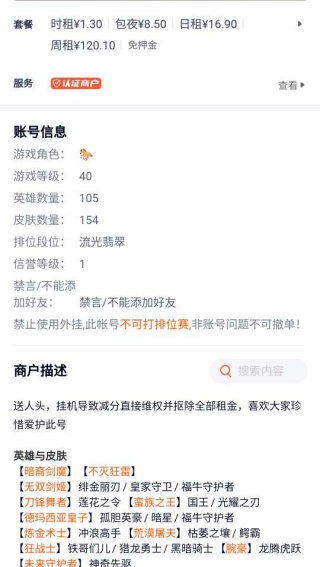U号租登号器