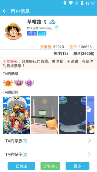 软天空8.7.3