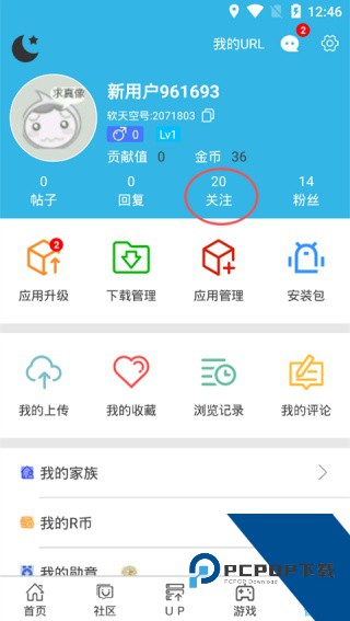 软天空8.7.3