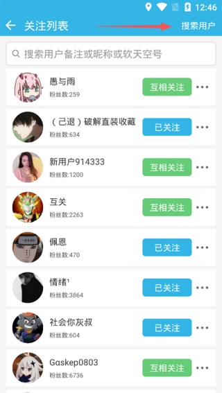 软天空8.7.3