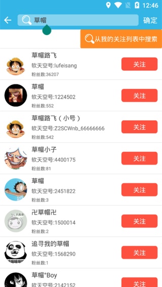 软天空8.7.3