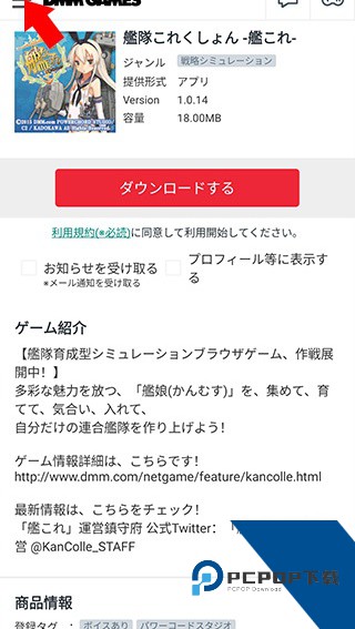 DMM游戏平台