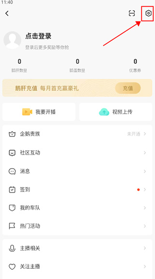 企鹅体育app官方版
