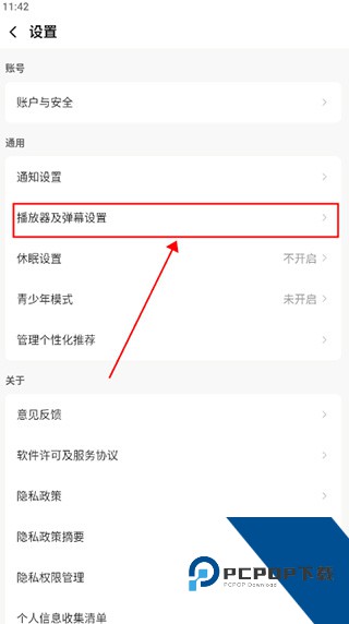 企鹅体育app官方版