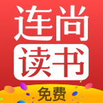 连尚免费读书手机版最新版本下载 vf4.2.6安卓版