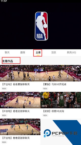 企鹅体育app官方版
