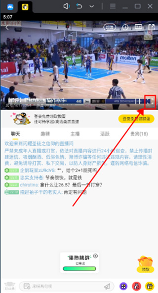 企鹅体育app官方版