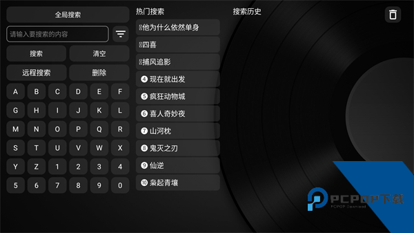 TVBox电视版