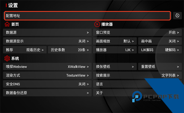 TVBox电视版