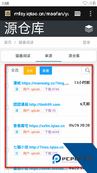 猫番阅读正版