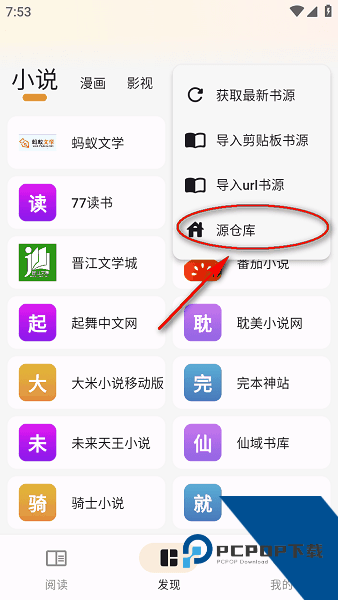 猫番阅读正版