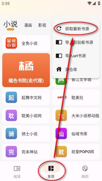 猫番阅读正版