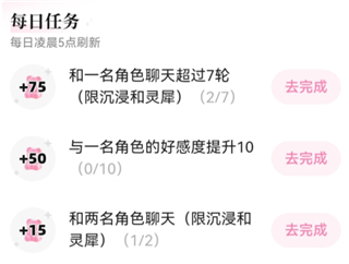 怦怦App