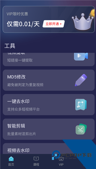 短视频一键搬运App