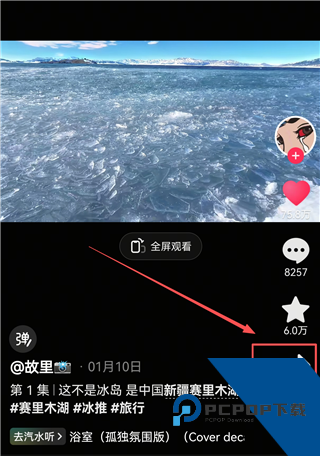 短视频一键搬运App
