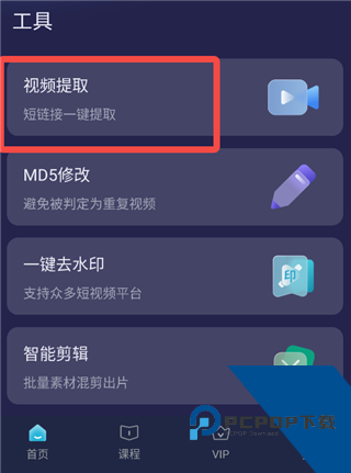 短视频一键搬运App